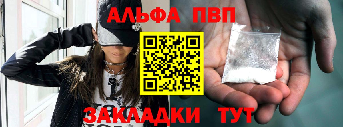 APVP Crystall Карабулак