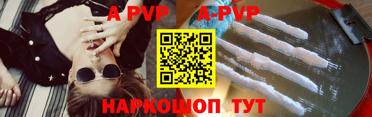 A-PVP кристаллы  Alpha-PVP СК КРИС  Вход с VPN  Карабулак 