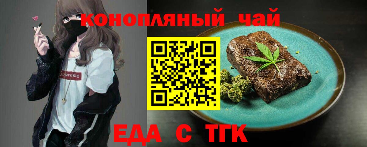 Еда ТГК марихуана  Вход с VPN  Карабулак 