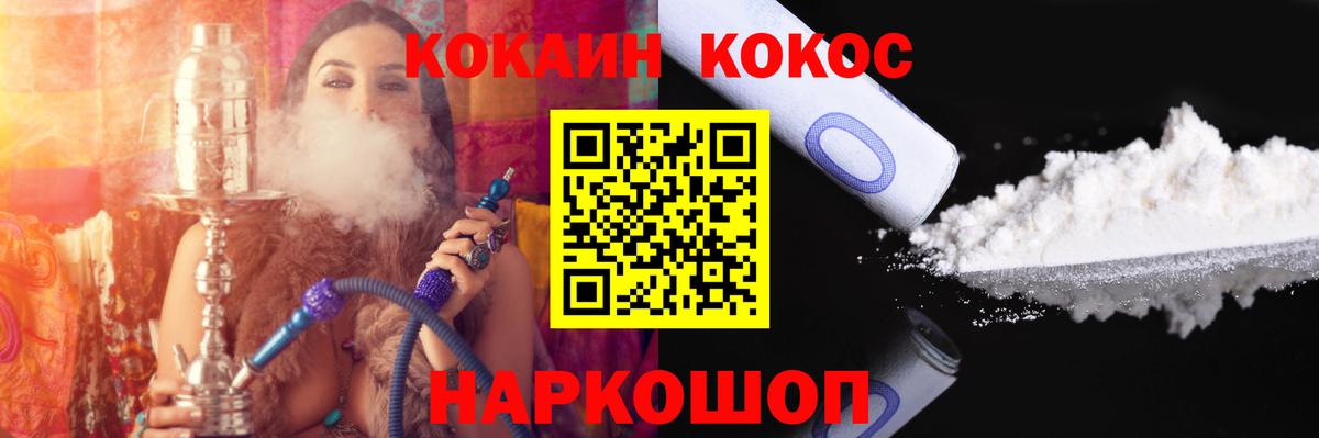 КОКАИН Колумбийский  Вход с VPN  Карабулак  наркотики  Кокаин 99% 