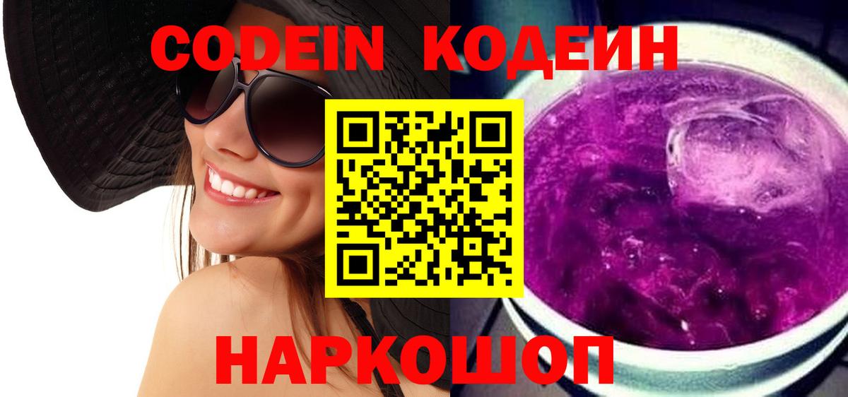 Карабулак  купить   Вход с VPN  Кодеин Purple Drank 