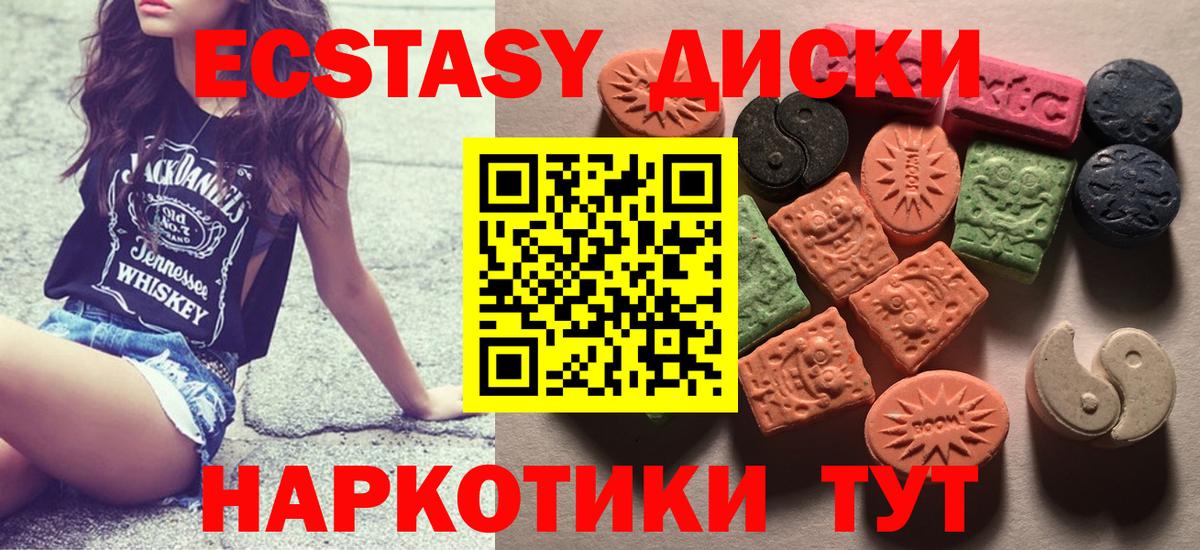 Ecstasy круглые  Вход с VPN  Экстази  Карабулак 