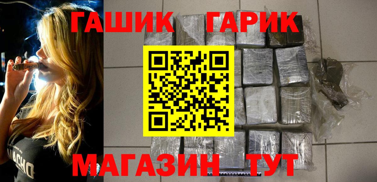 ГАШ hashish Карабулак