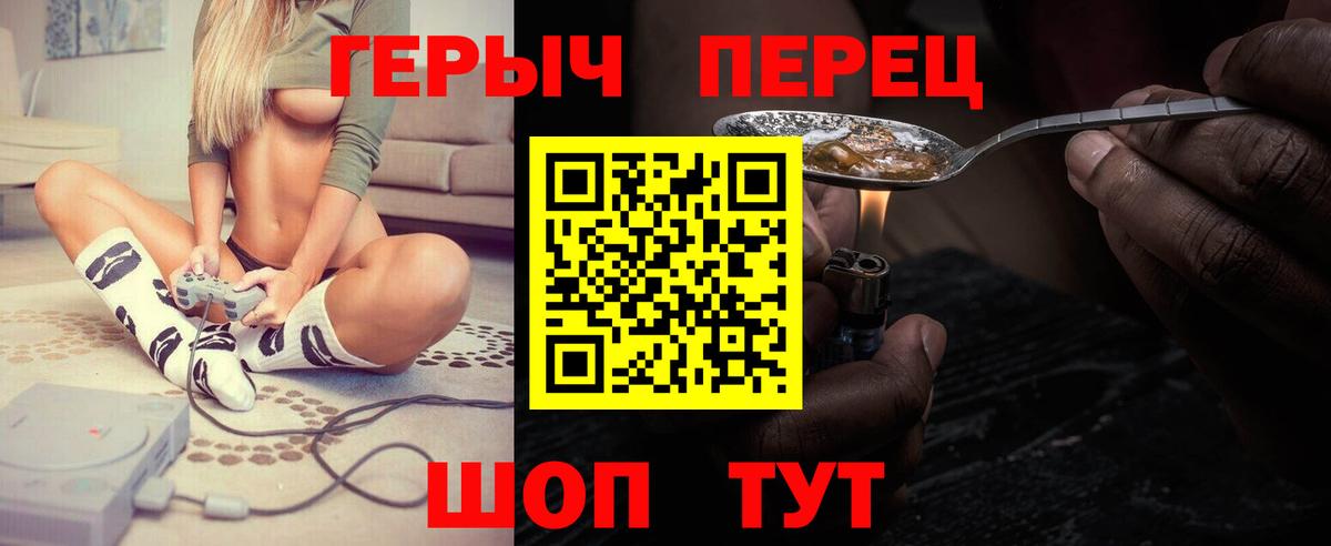 ГЕРОИН герыч Карабулак