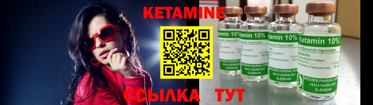 Кетамин VHQ  Вход с VPN  КЕТАМИН VHQ  Карабулак 