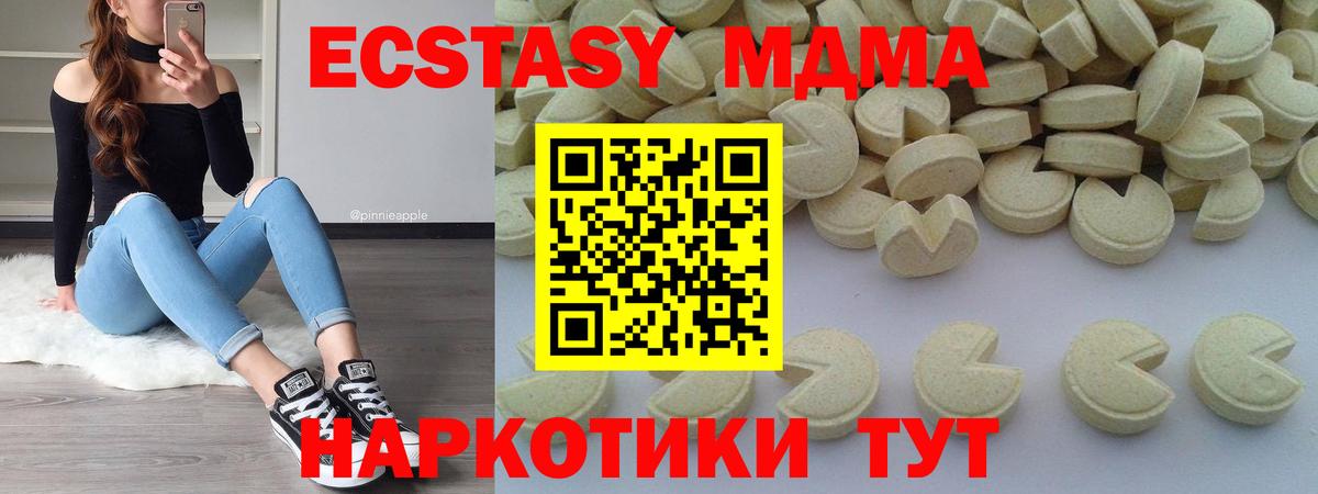 МДМА  МДМА кристаллы  Карабулак  Вход с VPN  MDMA Molly 