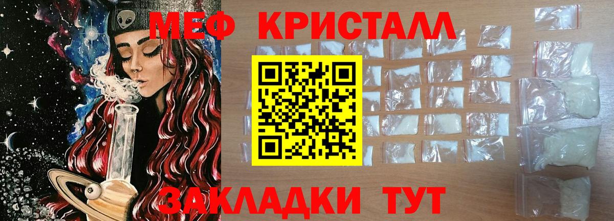 Меф Карабулак