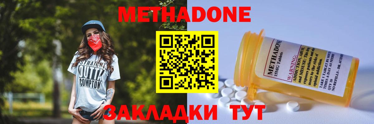 МЕТАДОН VHQ Карабулак